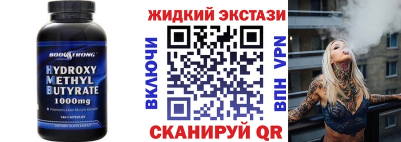 Бутират бутандиол  продажа наркотиков  Балахна 