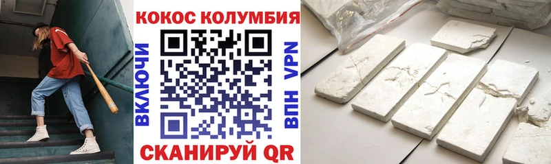 Cocaine Колумбийский Балахна
