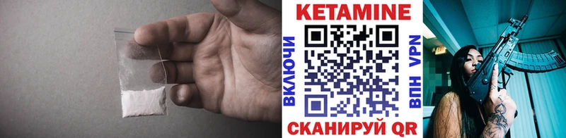 КЕТАМИН ketamine  маркетплейс формула  Балахна 