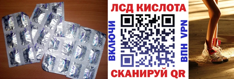 ЛСД экстази кислота  Балахна 