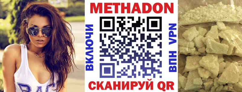 гидра зеркало  Балахна  Метадон methadone 